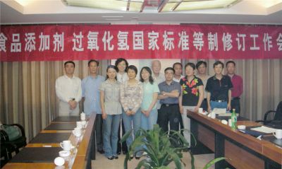 國家標(biāo)準(zhǔn)制定會(huì)（臨安）
